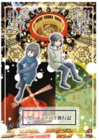 ウィーン・パリ旅行記