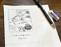 フリーペーパー