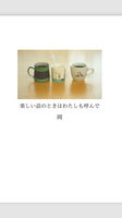 楽しい話のときはわたしも呼んで