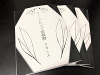 スノードロップ症候群