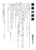 最後の挨拶