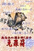 免罪符