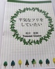 平気なフリをしていたい