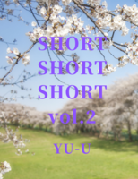 SHORT SHORT SHORT vol.2