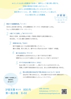汐留文藝第2号