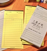 こまメモ  -図書館の貸出カードみたいなメモ-