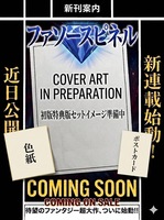 ファソースピネル〜異世界ファンタジー〜