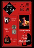 キャンバストートバッグ