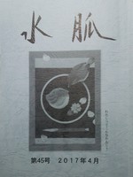 水脈