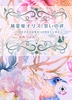 精霊姫イリスと誓いの絆