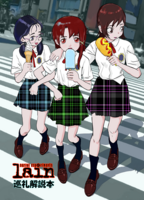 serial experiments lain 巡礼解説本