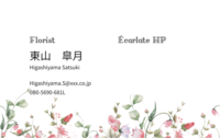 花屋の名刺