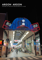 ARGON ARGON vol.2 KOBE