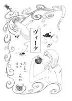 ヴィータ