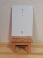 千年とハッ(CD付き歌集)
