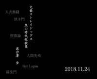 文豪ストレイドッグス黒の時代短歌集