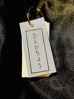 たんかちょう