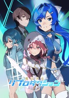 魔法少女リプロダクション1&2『祝福メタモルフォーシス』合本版