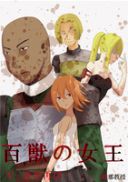 百獣の女王5