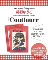 Continuer