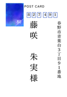 ポストカード謎