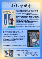 あまやどり本舗