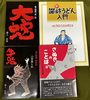 【28】塩江物語 第一話「大蛇」