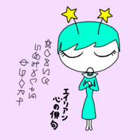 エイリアン心の俳句