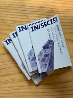 IN/SECTS ZINE series vol.4 「韓国最大のブックフェア ソウル・インターナショナル・ブックフェアに行ってきたよ日記」