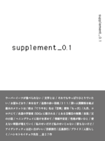 supplement