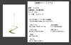 星標のユートピア