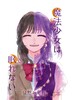 魔法少女は眠れない