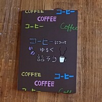 コーヒーについてゆるく話そう