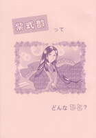 紫式部ってどんなひと?