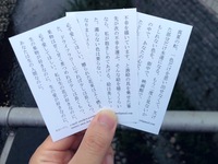 詩のカード