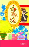 【委託】印象派