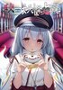 秋田妖怪蒐異 参