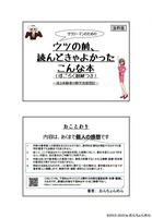 【抜粋版】ウツの前、読んどきゃよかったこんな本