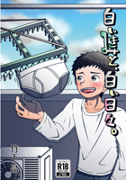 白いきみと、白い日々。