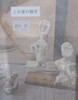 この星の寝言
