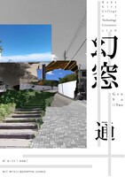 幻窓 通