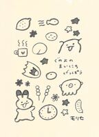 ぐのよのまいにちげっぽう