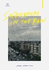 Somewhere in the rain