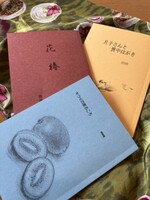 花椿/月子さんと喪中はがき/キウイの実るころ