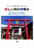号外!アラ還原付日記(仮)2026 楽しい時の神頼み