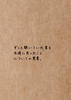 ずっと聴いていた音を永遠に失ったことについての覚書。