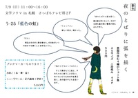 夜のとばりに弧を描く