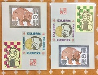 蔵書票三点セット