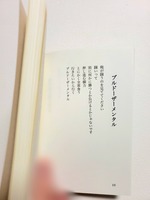 第一詩集 詩 「ブルドーザーメンタル」