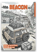 生存報告誌 BEACON VOL.4